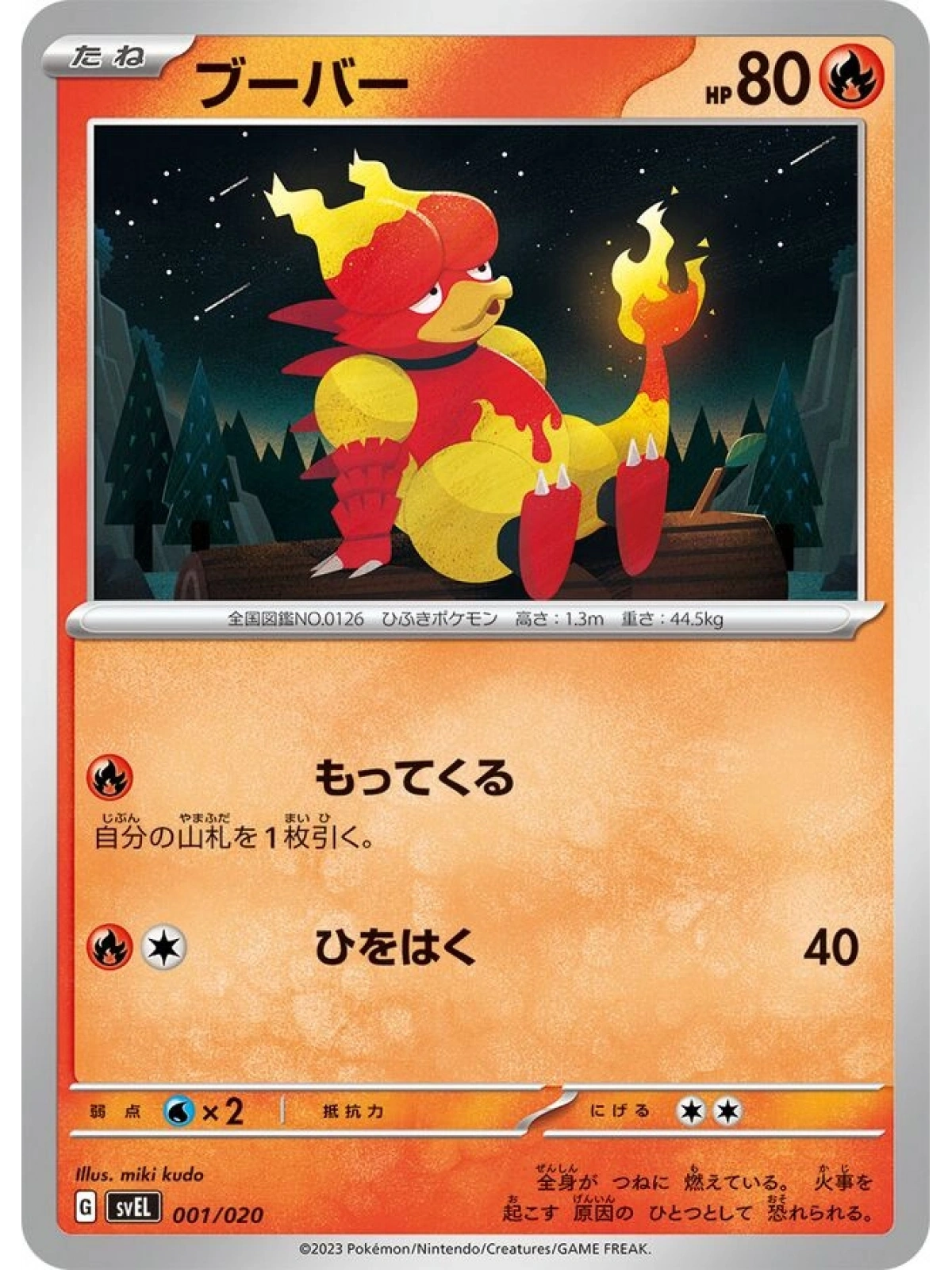 JAP - Magmar - 001/020