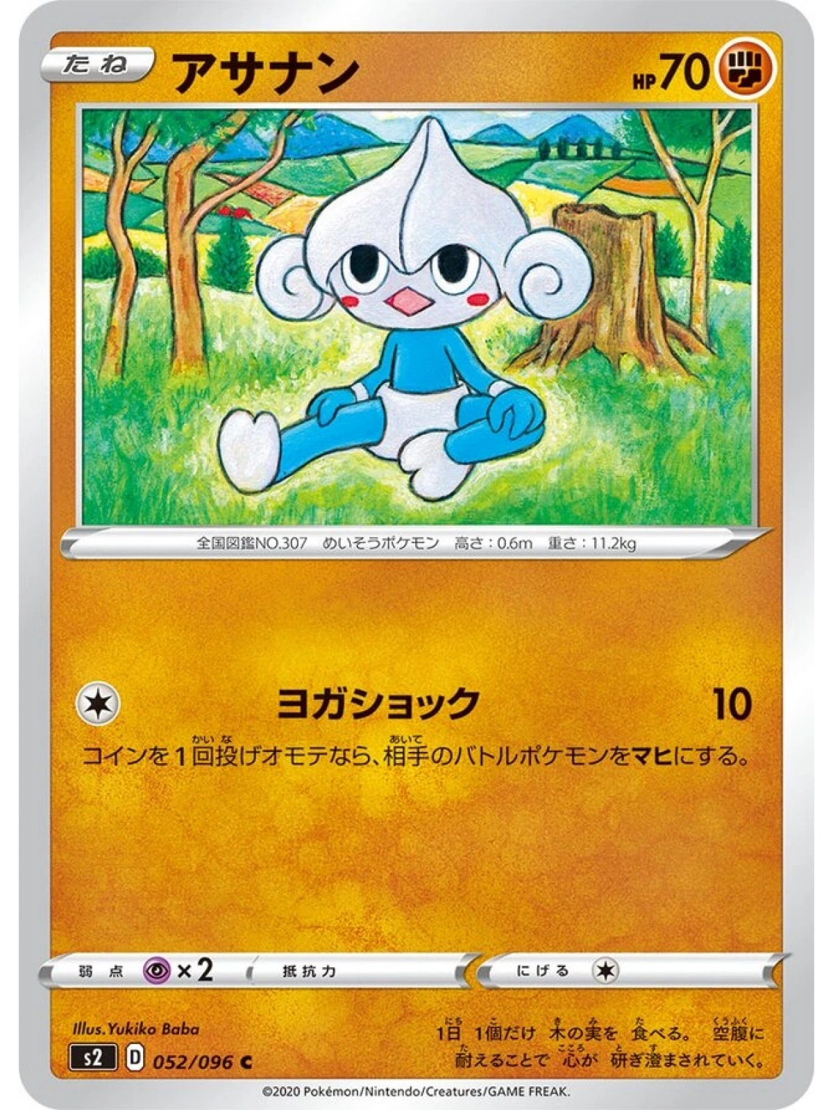 JAP - Meditite - 052/096