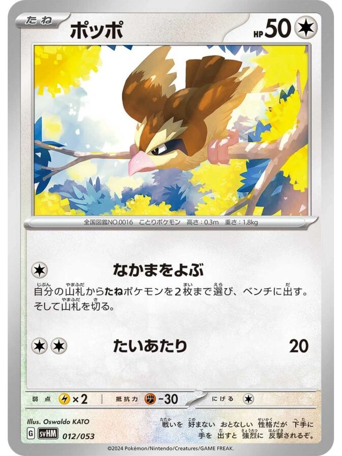JAP - Pidgey - 012/053