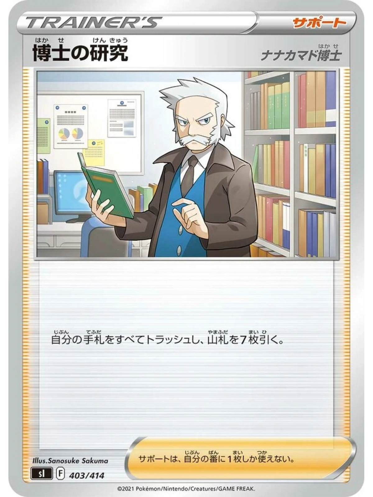 JAP - Professors Research - 403/414
