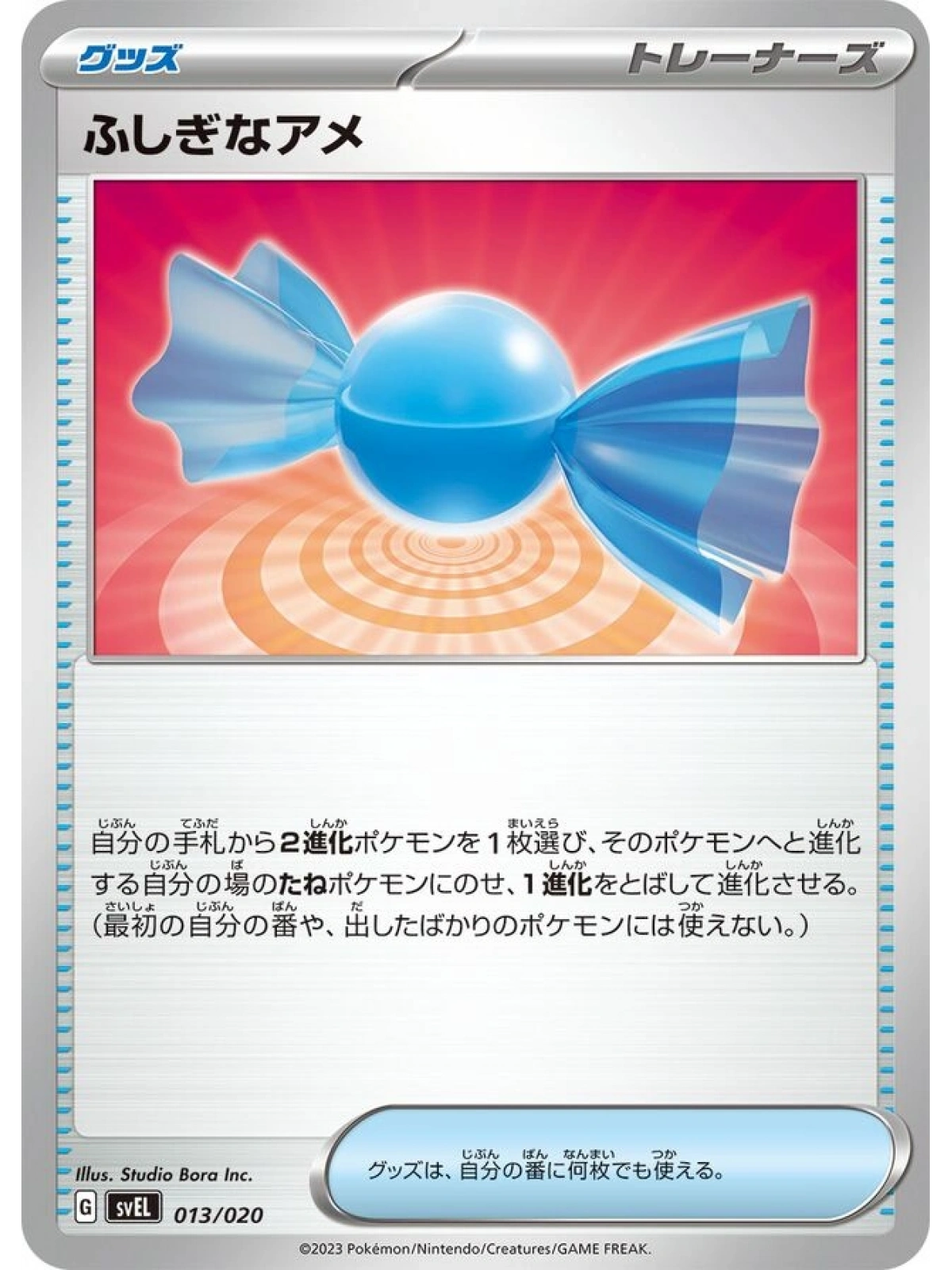 JAP - Rare Candy - 013/020