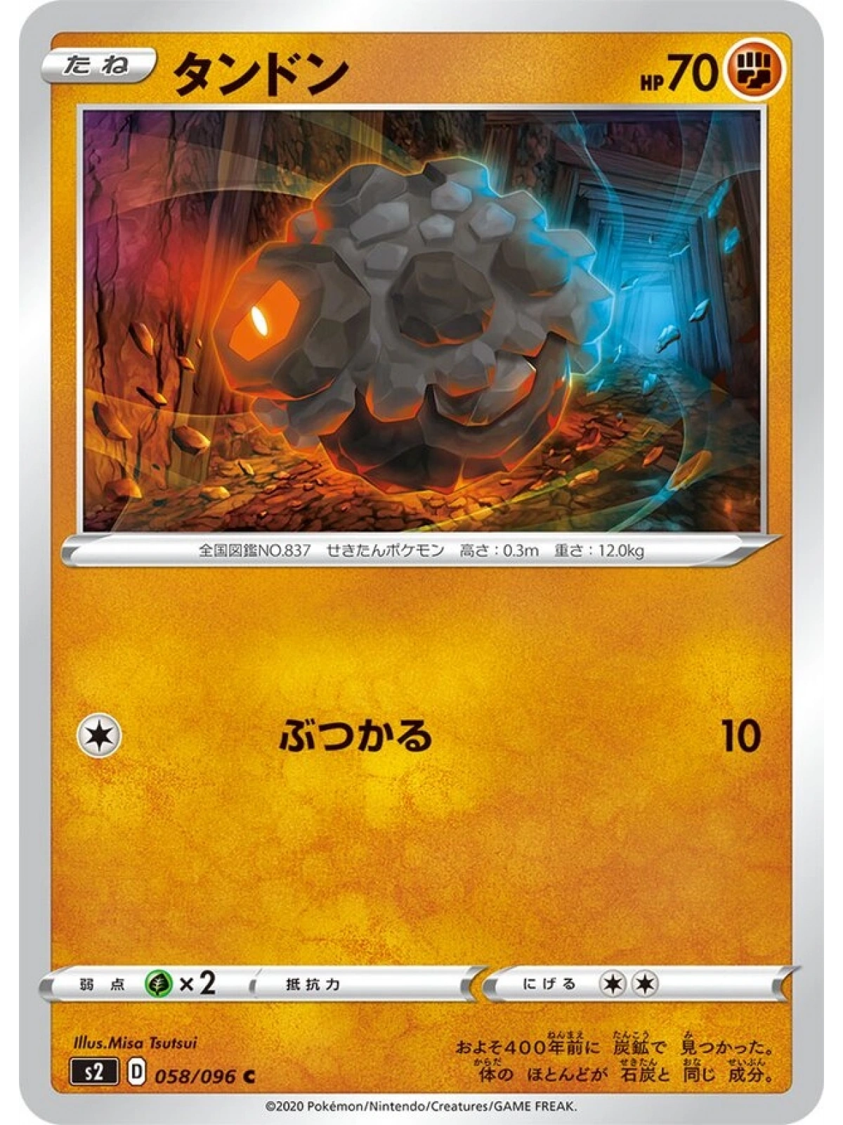 JAP - Rolycoly - 058/096