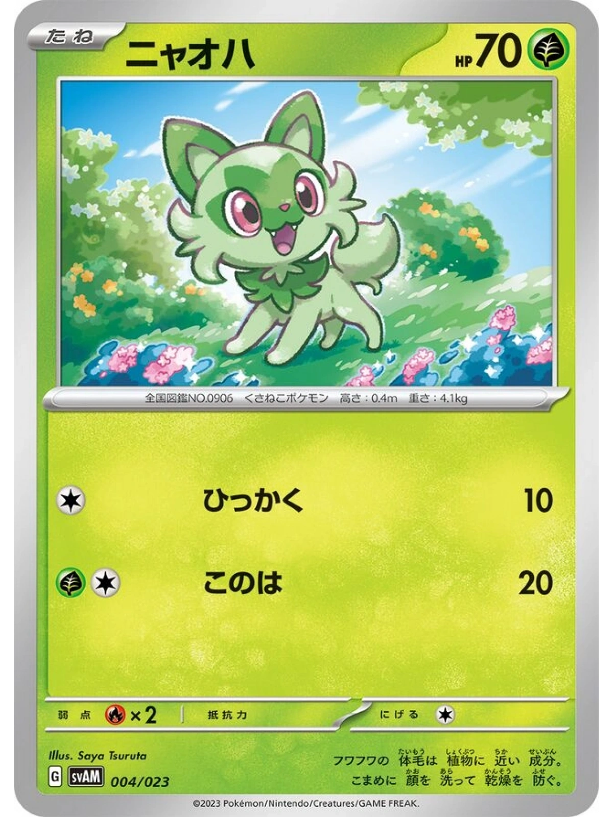 JAP - Sprigatito - 004/023