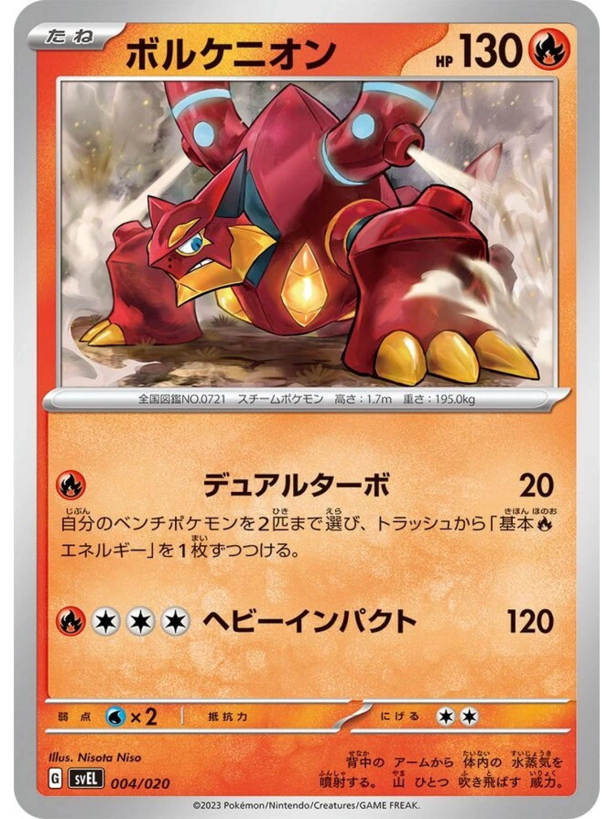 JAP - Volcanion - 004/020