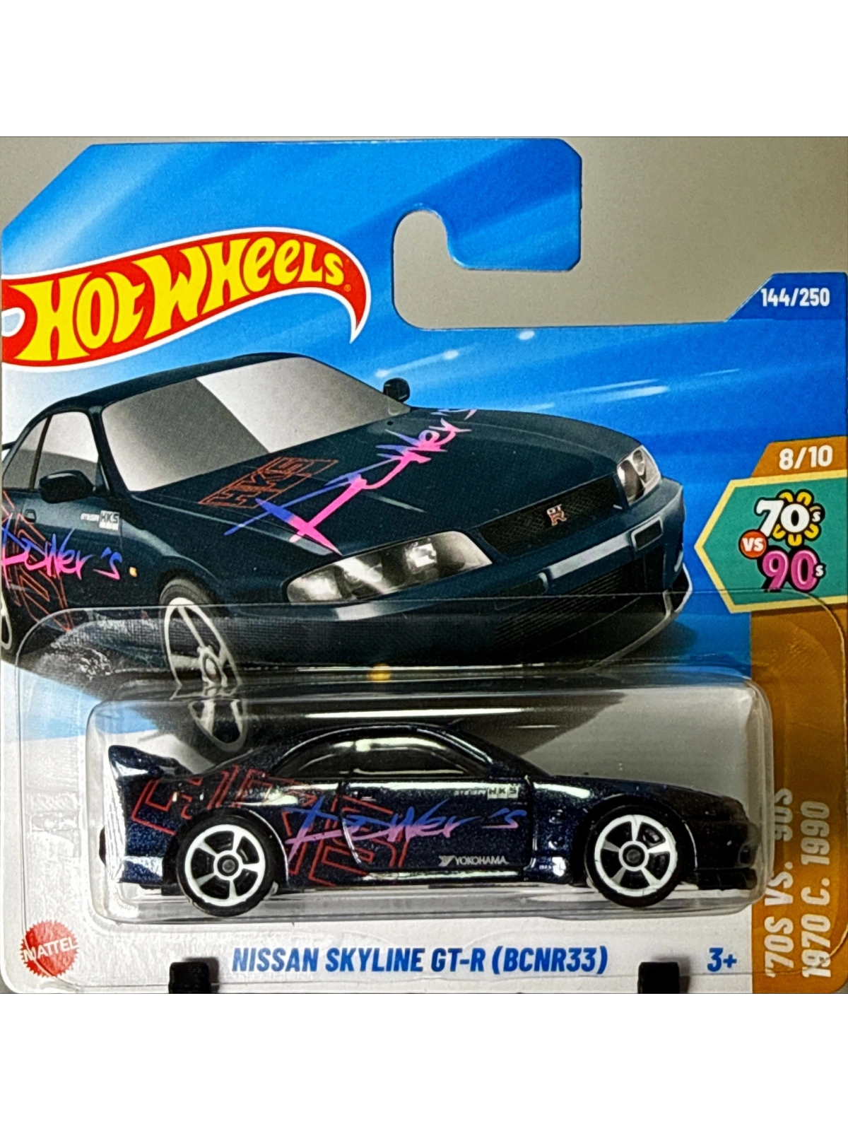 Nissan Skyline GT-R (BCNR33)