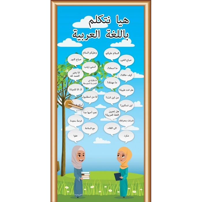 Sohbet Kapı Giydirme 09