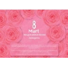 8 Mart Dünya Kadınlar Günü P BGH 01