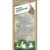 MEVLANA CELALEDDİN RUMİ Kapı Giydirme 37