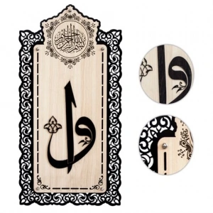 Lazer Kesim Elif Vav Mdf Tablo