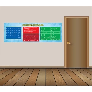 Matematik Sokağı ES MS 50