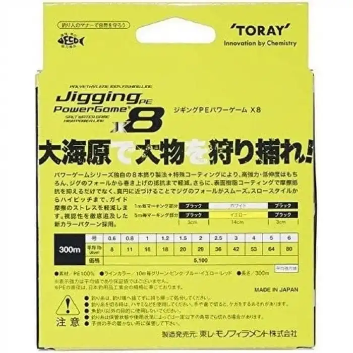 Toray Jigging PE Power Game X8 300mt 2.5 PE (F72M) 36 LB 16.3 KG - 5 Renkli