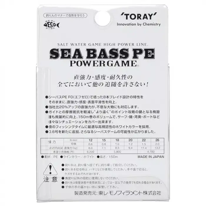 Toray SEA BASS PE POWER GAME 150m 18LB (F71L)