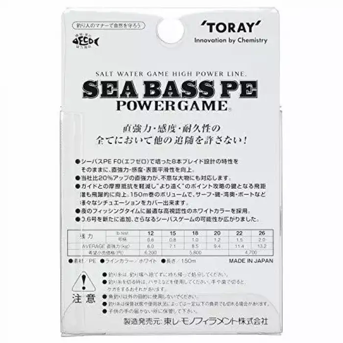 Toray SEA BASS PE POWER GAME 150m 20LB (F71L)