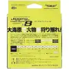 Toray Jigging PE Power Game X8 300mt 1 PE (F72M) 16 LB 7.3 KG - 5 Renkli