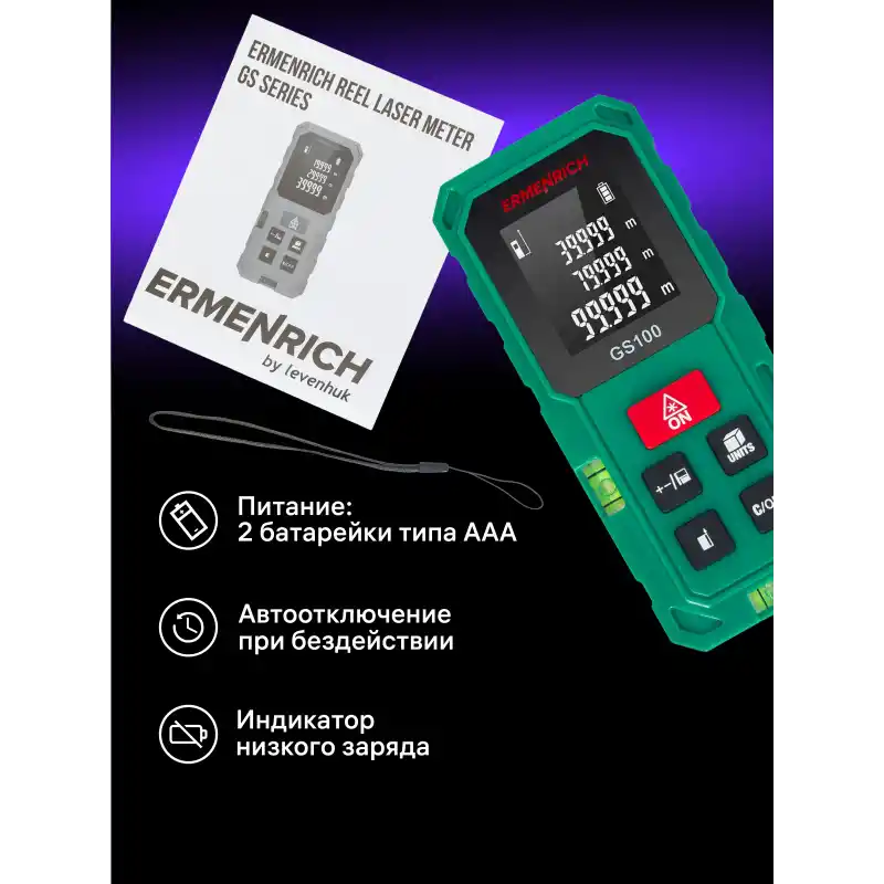 Ermenrich Reel PLUS GS100 Lazer Metre