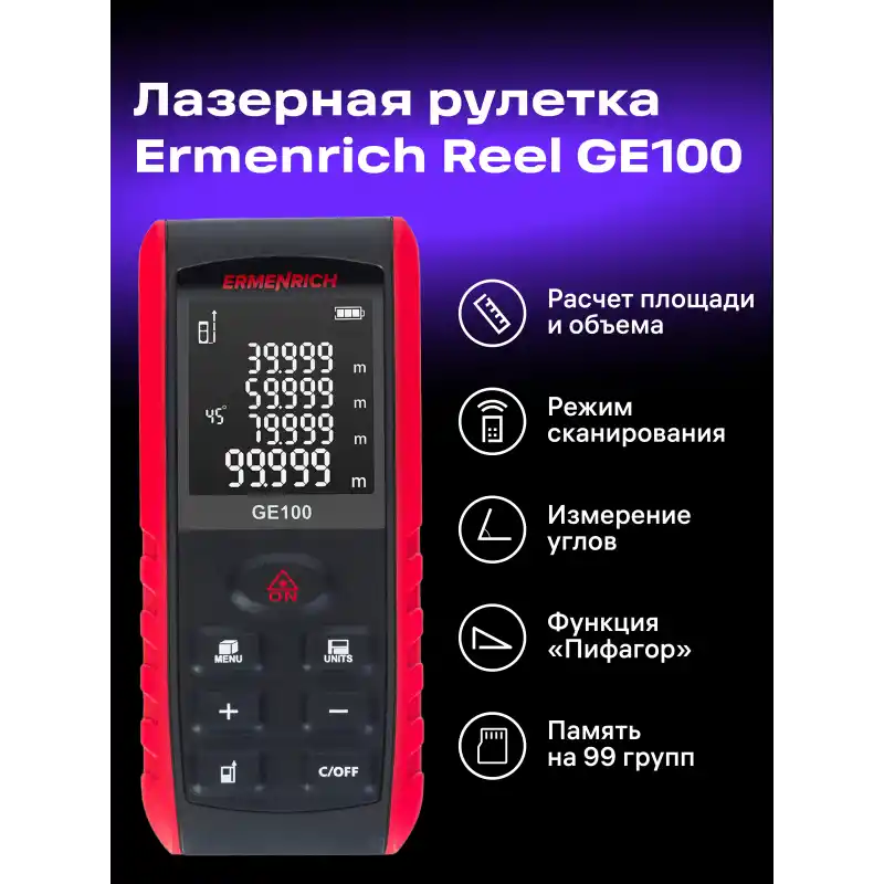 Ermenrich Reel PRO GE100 Lazer Metre