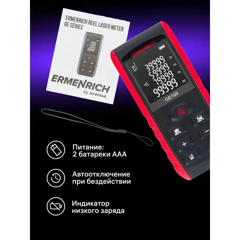 Ermenrich Reel PRO GE100 Lazer Metre