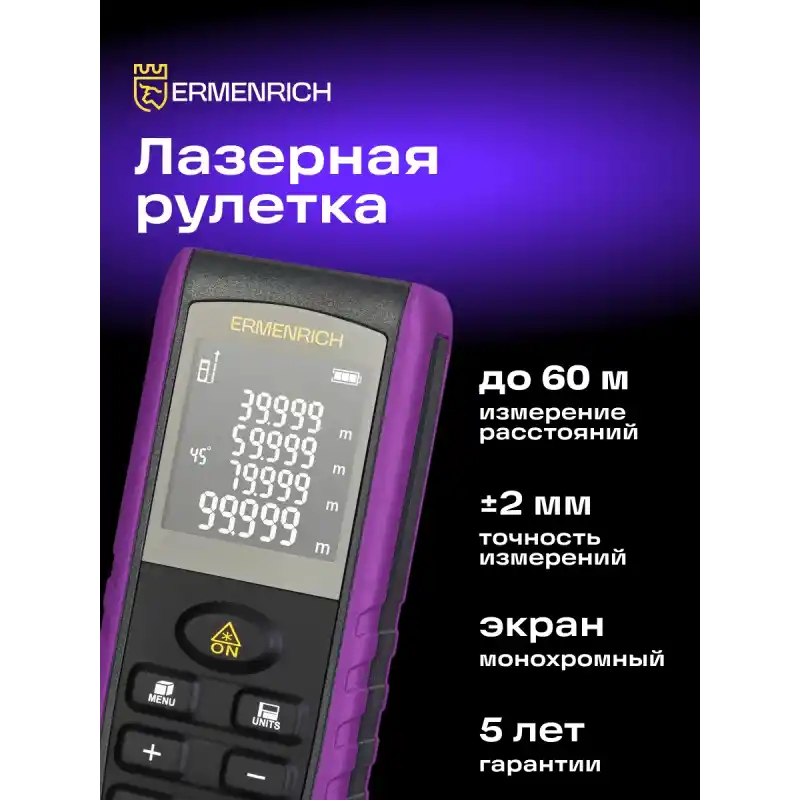 Ermenrich Reel PRO GE60 Lazer Metre