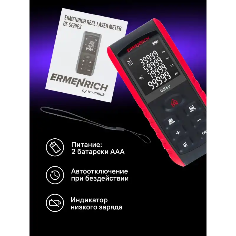 Ermenrich Reel PRO GE60 Lazer Metre