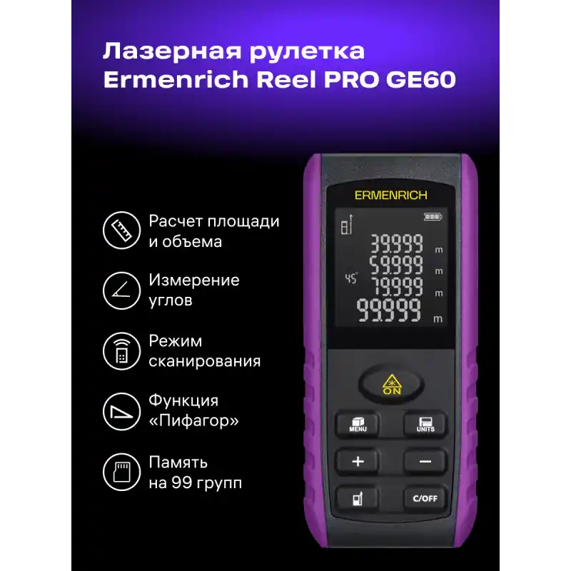 Ermenrich Reel PRO GE60 Lazer Metre