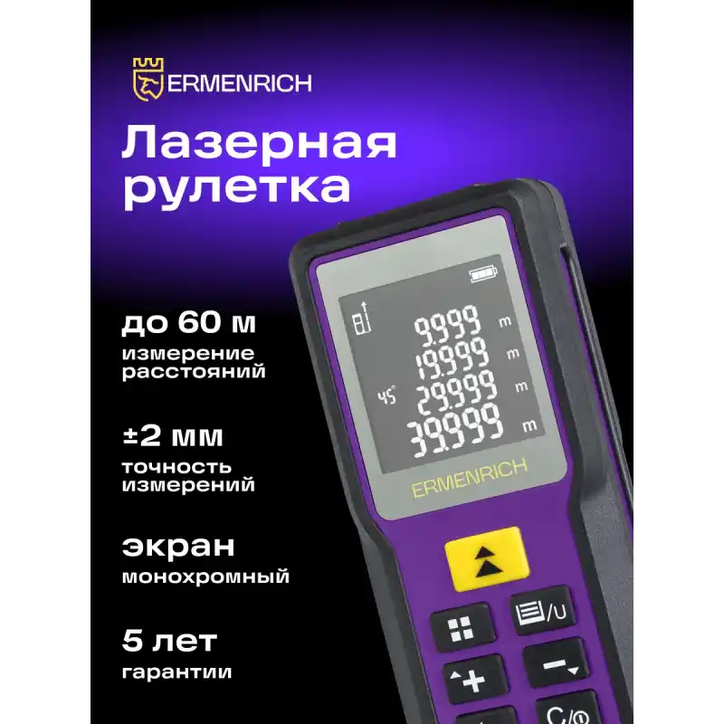 Ermenrich Reel PRO GM60 Lazer Metre