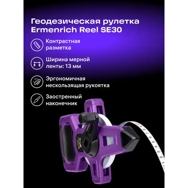 Ermenrich Reel SE30 Arazi Tipi Şerit Metre