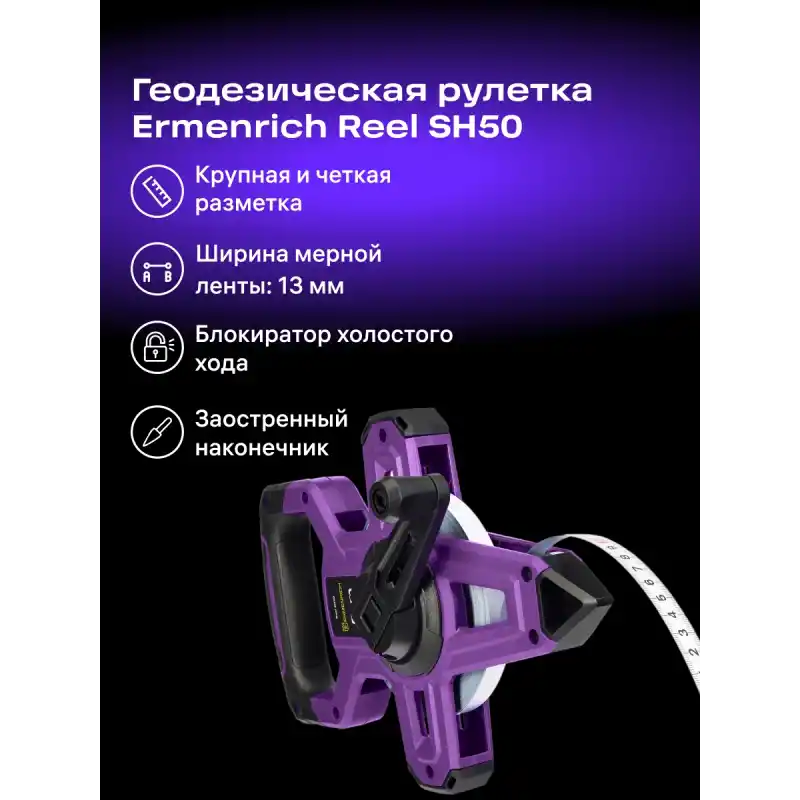 Ermenrich Reel SH50 Arazi Tipi Şerit Metre