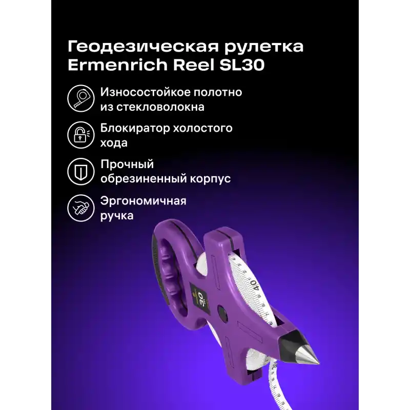Ermenrich Reel SL30 Arazi Tipi Şerit Metre