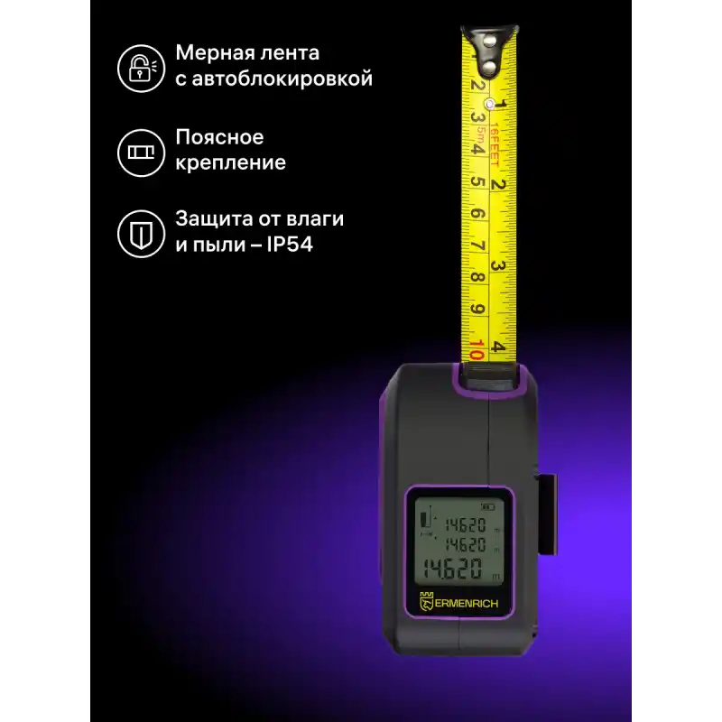 Ermenrich Reel SLR640 Lazer Şerit Metre