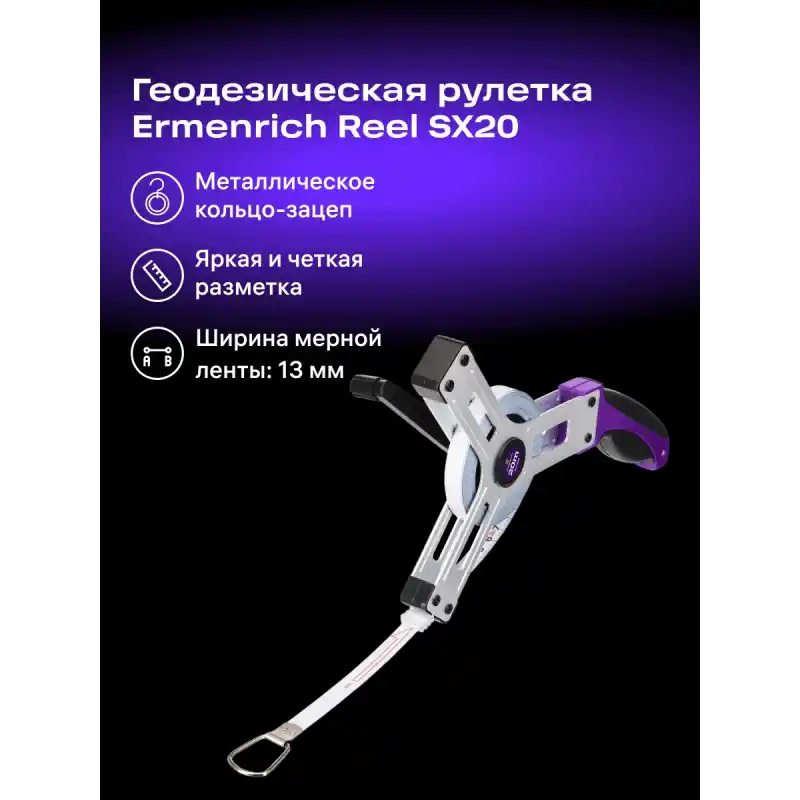 Ermenrich Reel SX20 Arazi Tipi Şerit Metre