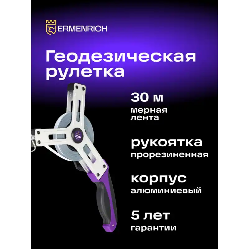 Ermenrich Reel SX30 Arazi Tipi Şerit Metre