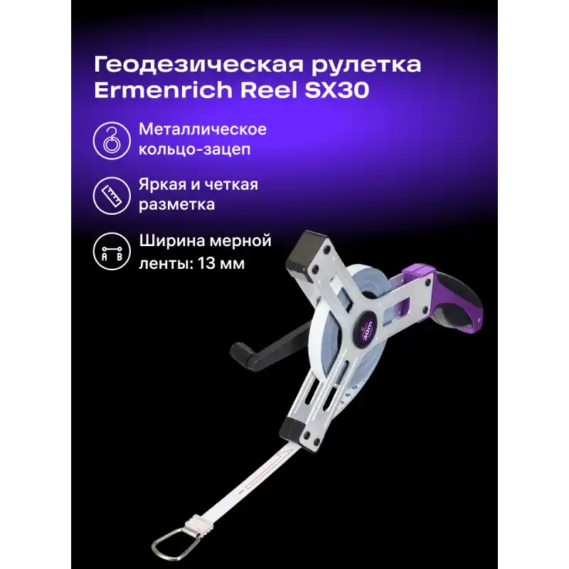 Ermenrich Reel SX30 Arazi Tipi Şerit Metre