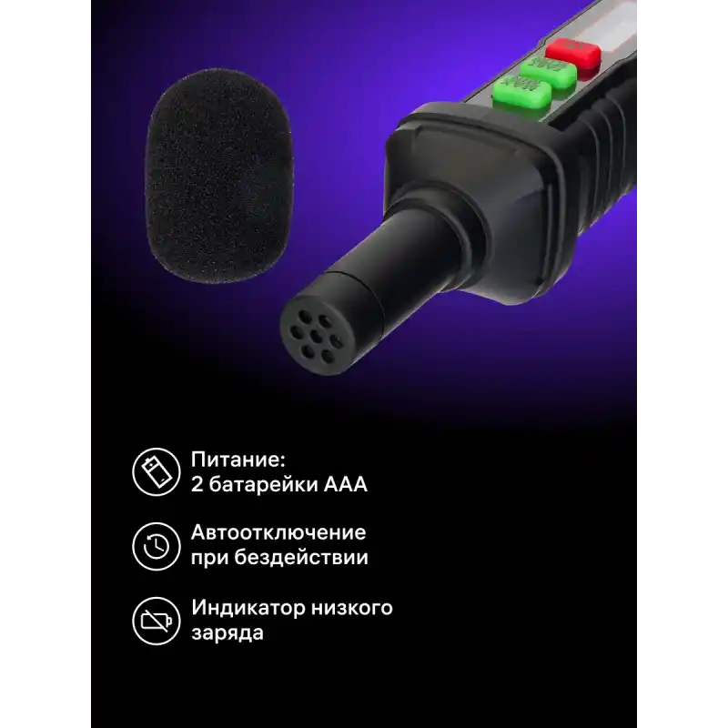 Ermenrich Seek DS10 Dijital Ses Seviyesi Ölçer