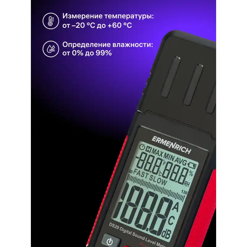 Ermenrich Seek DS20 Dijital Ses Seviyesi Ölçer