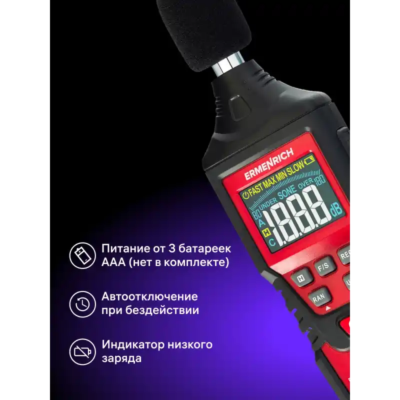 Ermenrich Seek DS40 Dijital Ses Seviyesi Ölçer