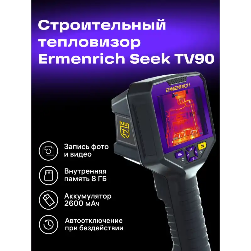 Ermenrich Seek TV90 Termal Kamera