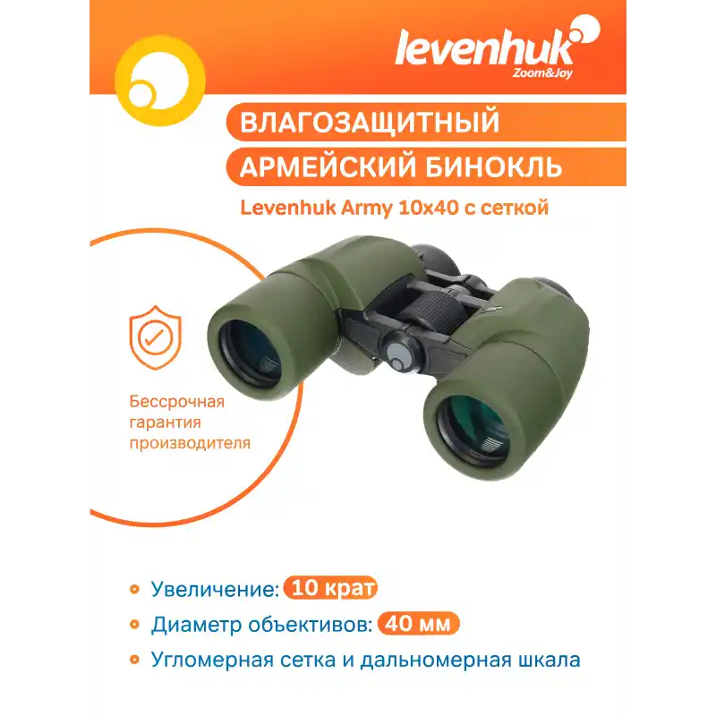Levenhuk Army 10x40 Artıkıllı Binoküler Dürbün