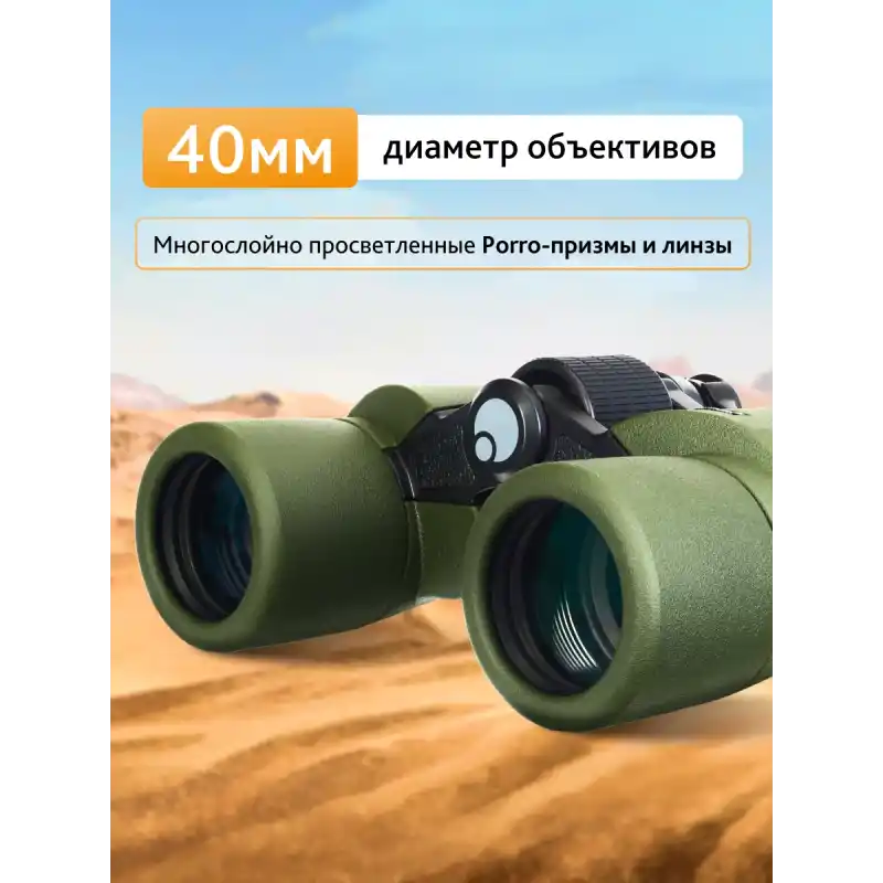 Levenhuk Army 8x40 Artıkıllı Binoküler Dürbün