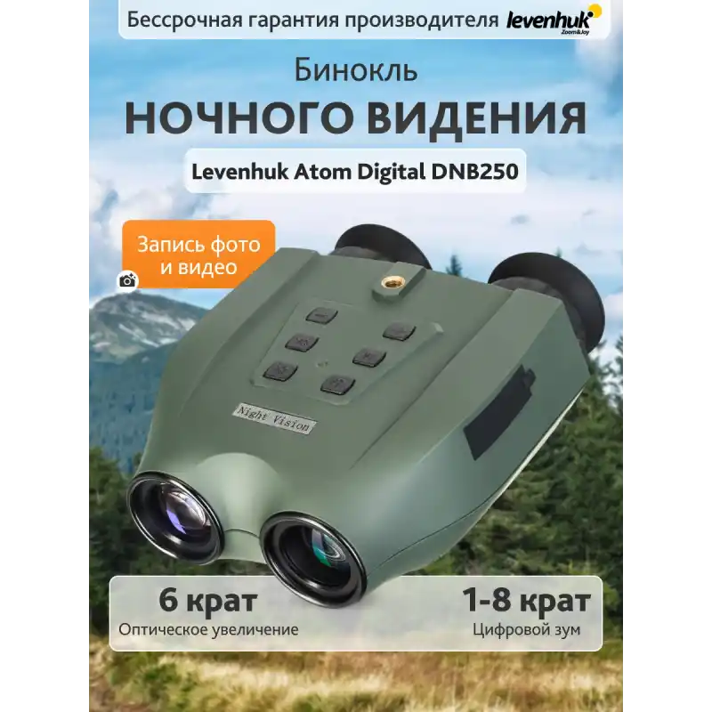 Levenhuk Atom Digital DNB250 Gece Görüşlü Binoküler Dürbün