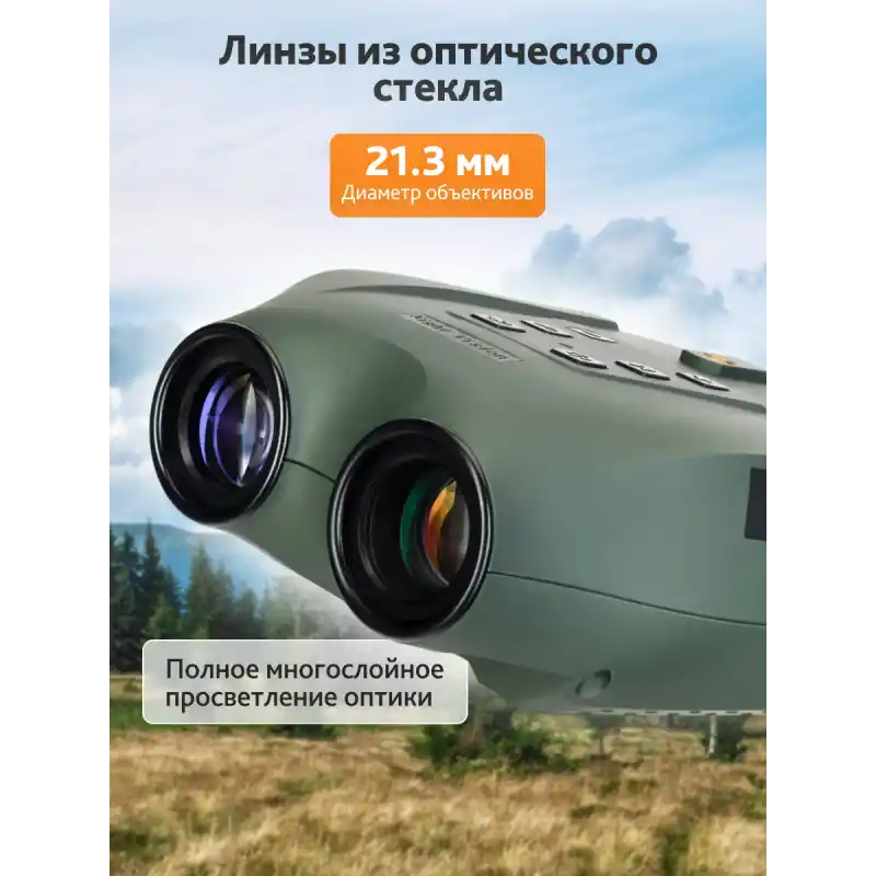 Levenhuk Atom Digital DNB250 Gece Görüşlü Binoküler Dürbün