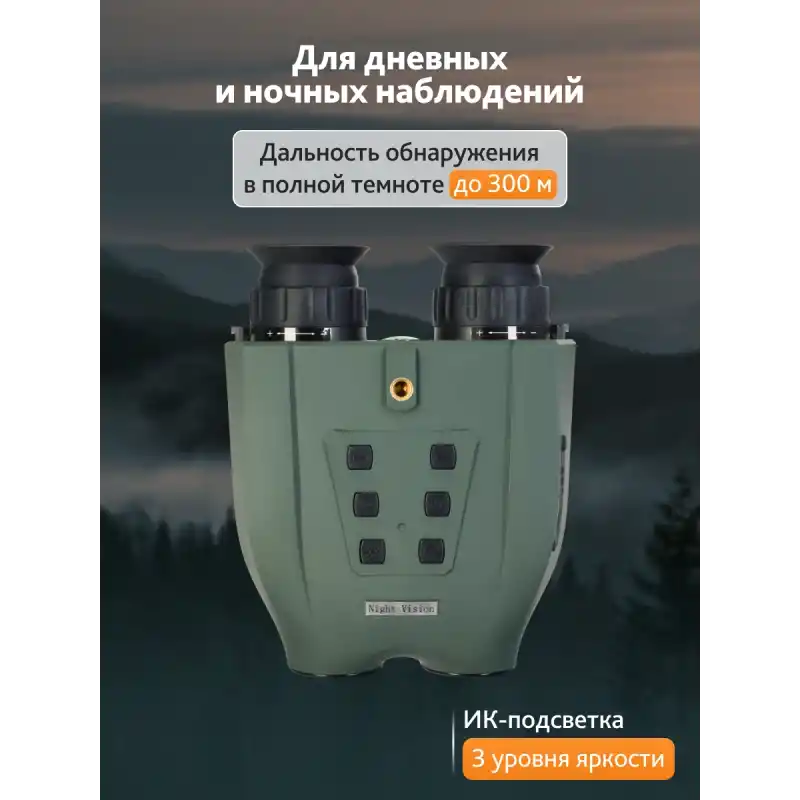 Levenhuk Atom Digital DNB250 Gece Görüşlü Binoküler Dürbün