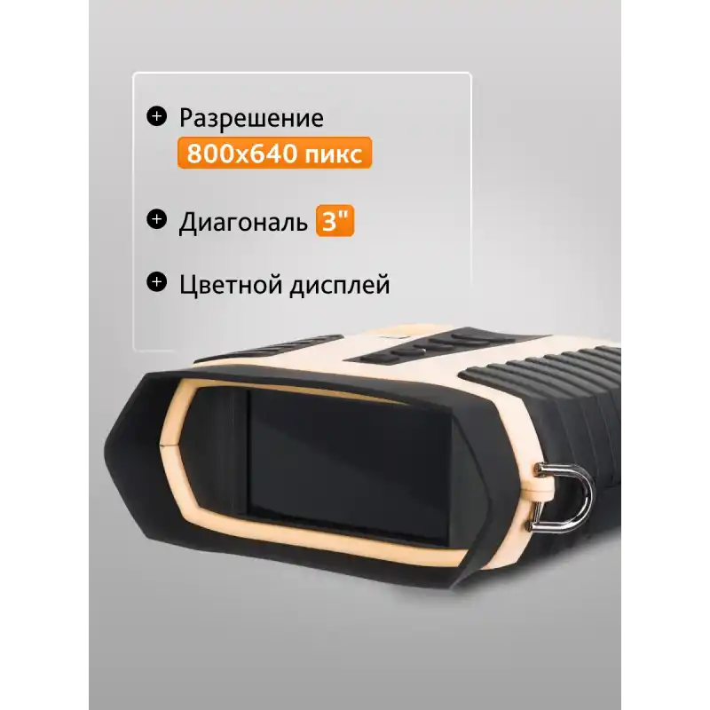 Levenhuk Atom Digital DNB300 Gece Görüş Dürbünleri