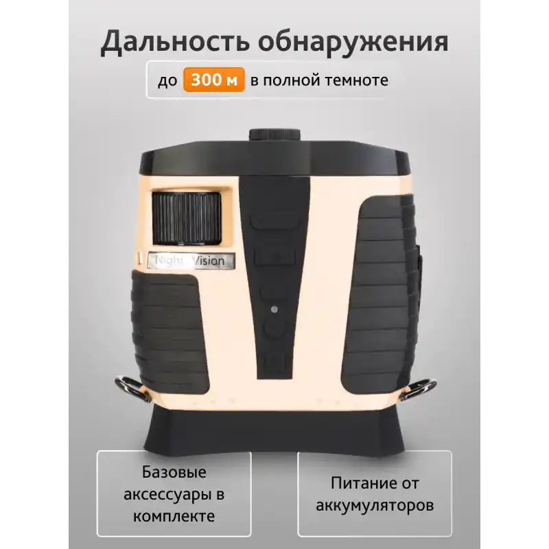 Levenhuk Atom Digital DNB300 Gece Görüş Dürbünleri