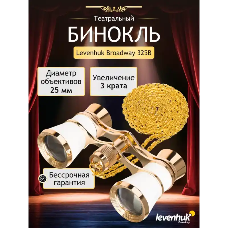 Levenhuk Broadway 325B Opera Dürbünleri