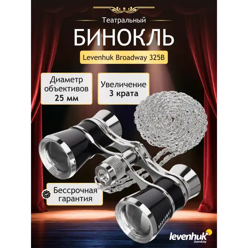 Levenhuk Broadway 325B Opera Dürbünleri