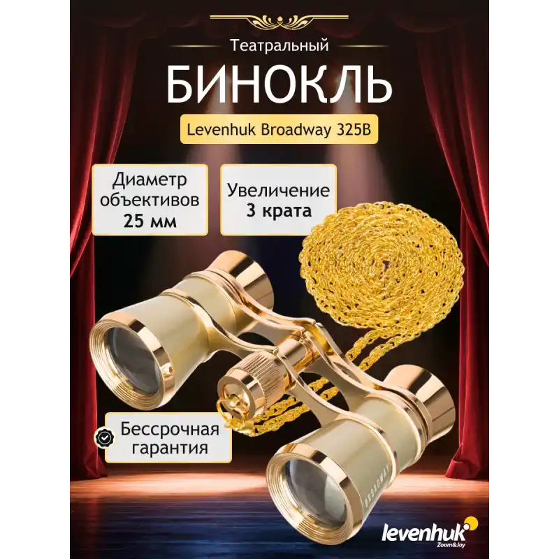 Levenhuk Broadway 325B Opera Dürbünleri