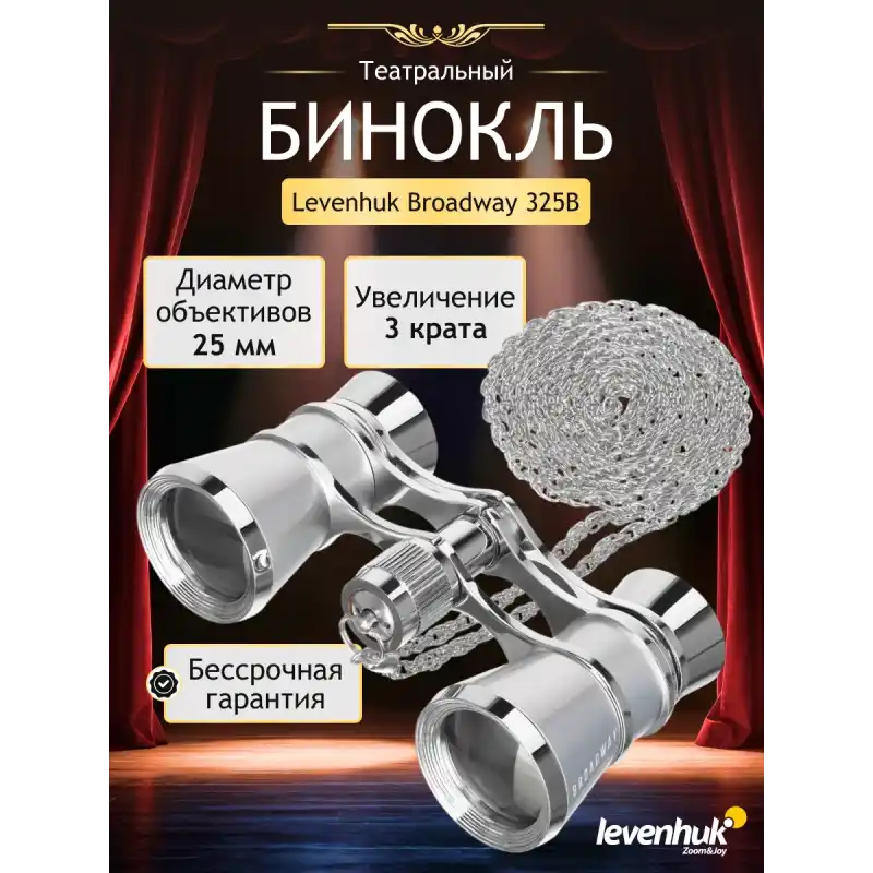 Levenhuk Broadway 325B Opera Dürbünleri