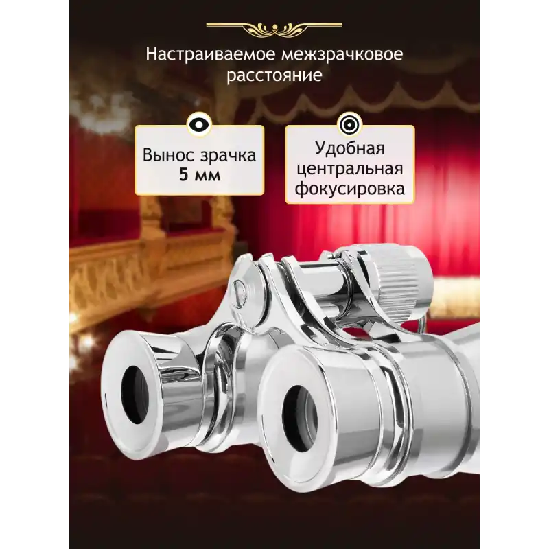 Levenhuk Broadway 325B Opera Dürbünleri