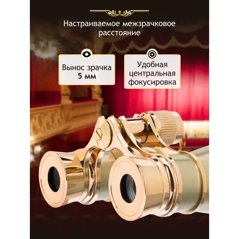 Levenhuk Broadway 325B Opera Dürbünleri