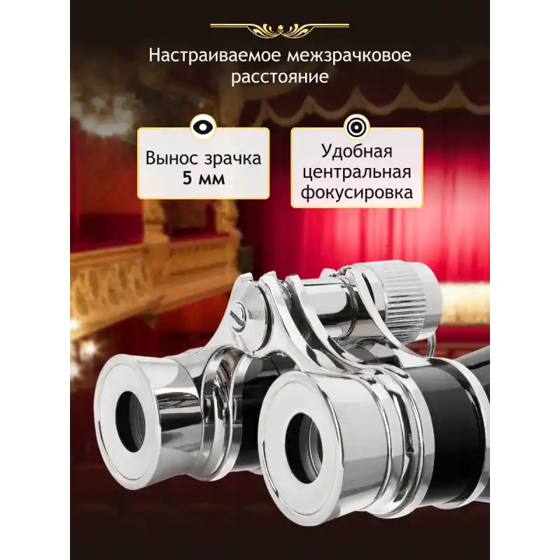 Levenhuk Broadway 325B Opera Dürbünleri